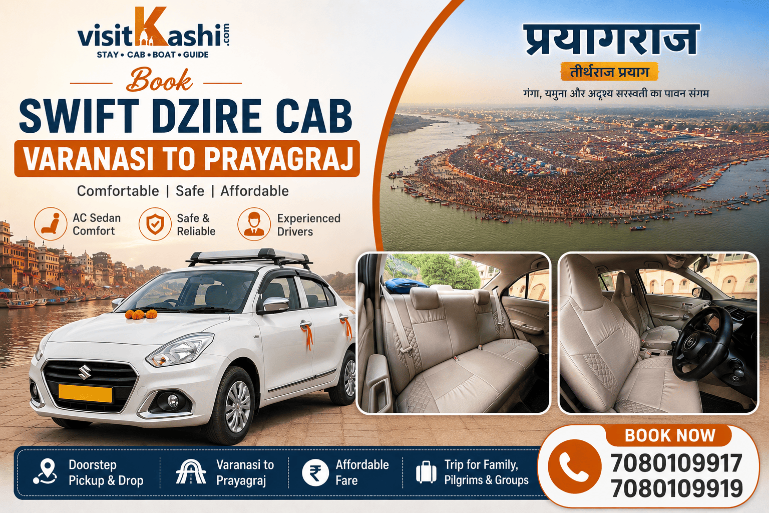 Book Swift Dzire Cab for Varanasi to Prayagraj