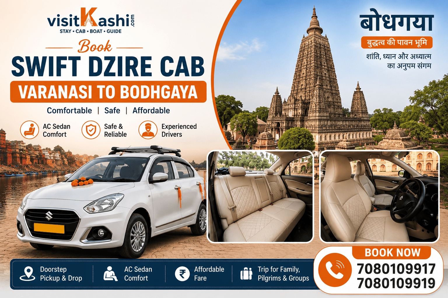 Swift Dzire Cab for Varanasi to Bodhgaya
